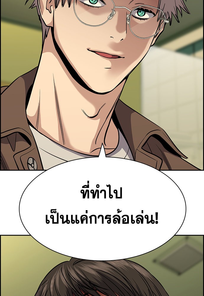 อ่านการ์ตูน True Education 134 ภาพที่ 10