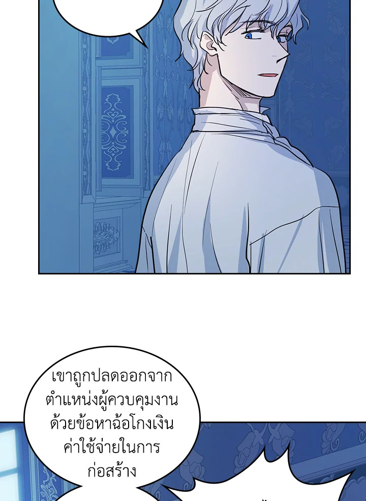 อ่านการ์ตูน The Lady and The Beast 27 ภาพที่ 43