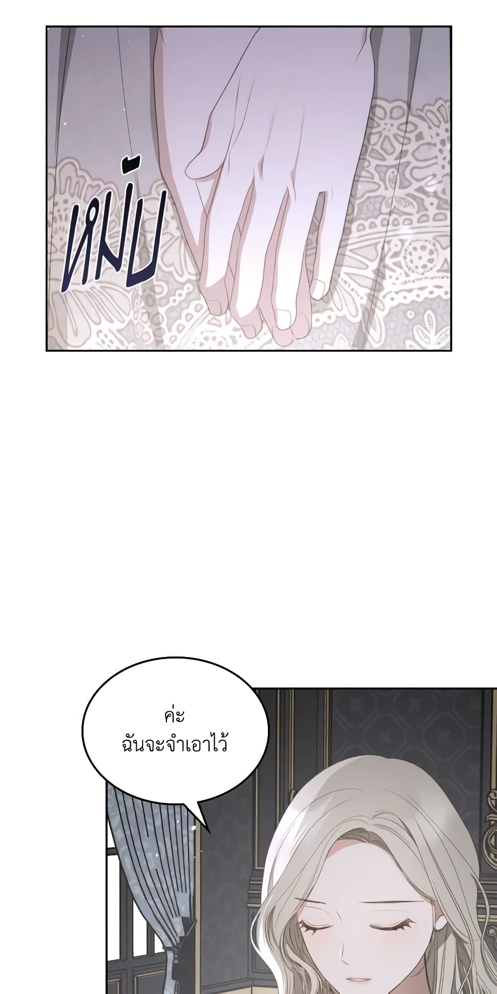 อ่านการ์ตูน The Monster Male Lead Lives Under My Bed 32 ภาพที่ 17