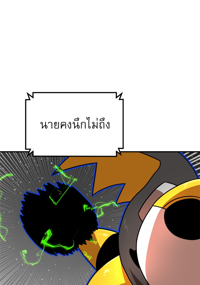 อ่านการ์ตูน Double Click 91 ภาพที่ 37