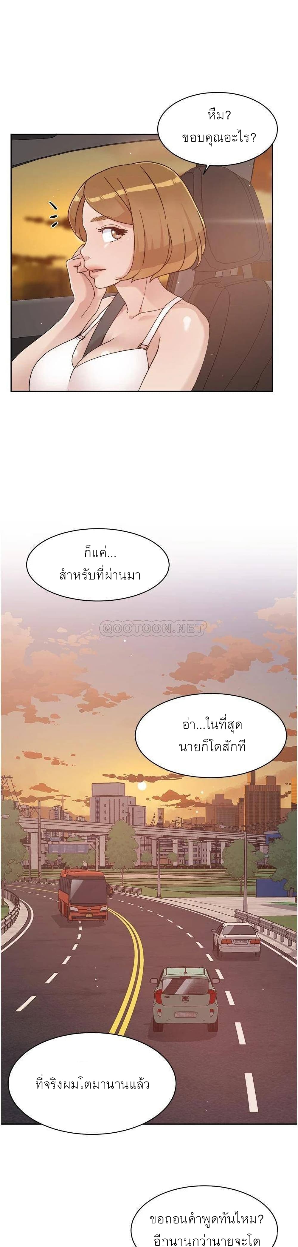 อ่านการ์ตูน Everything About Best Friend 24 ภาพที่ 27