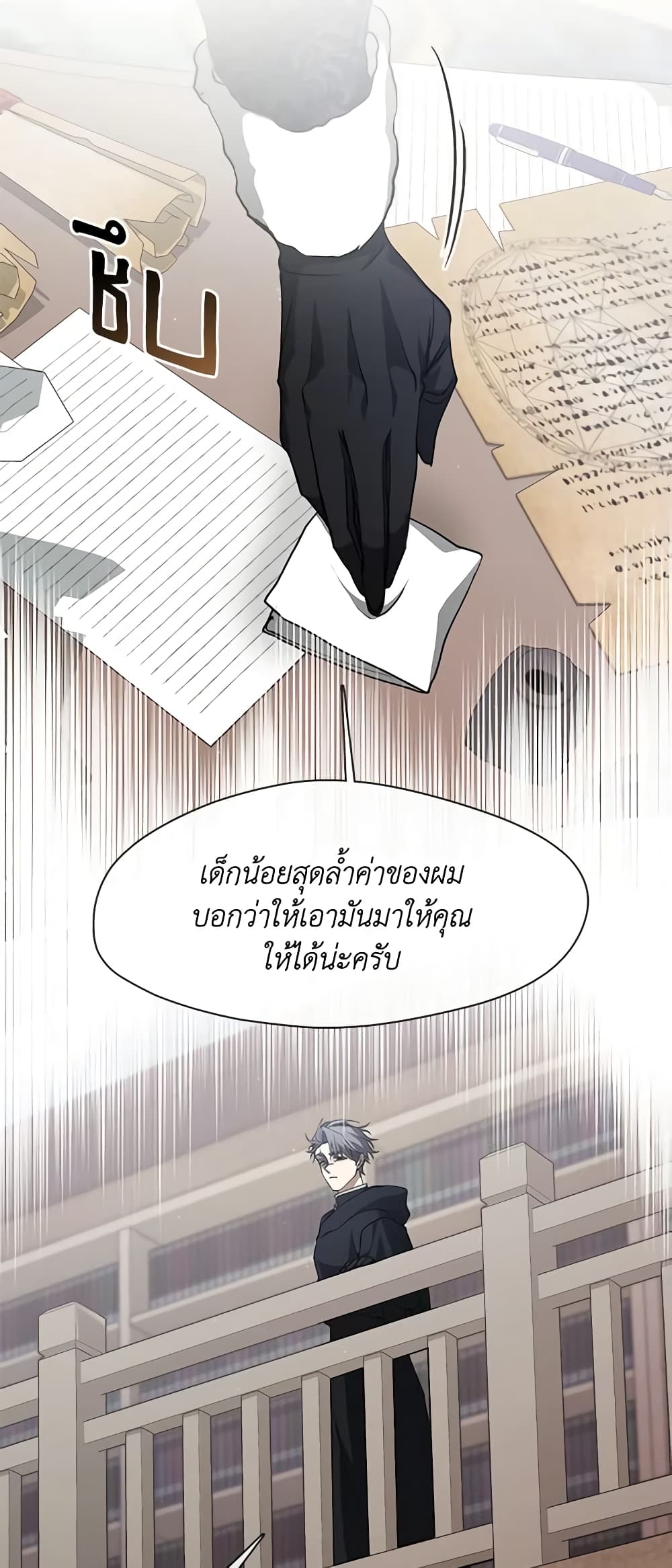 อ่านการ์ตูน I Failed To Throw The Villain Away 84 ภาพที่ 47