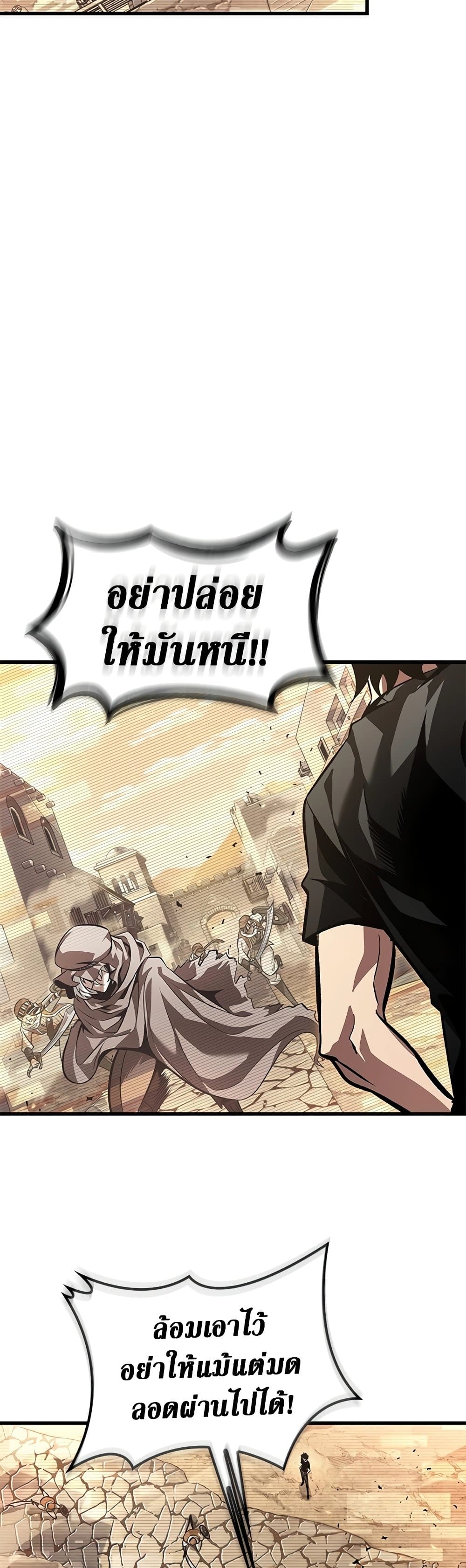 อ่านการ์ตูน Pick Me Up, Infinite Gacha 95 ภาพที่ 34