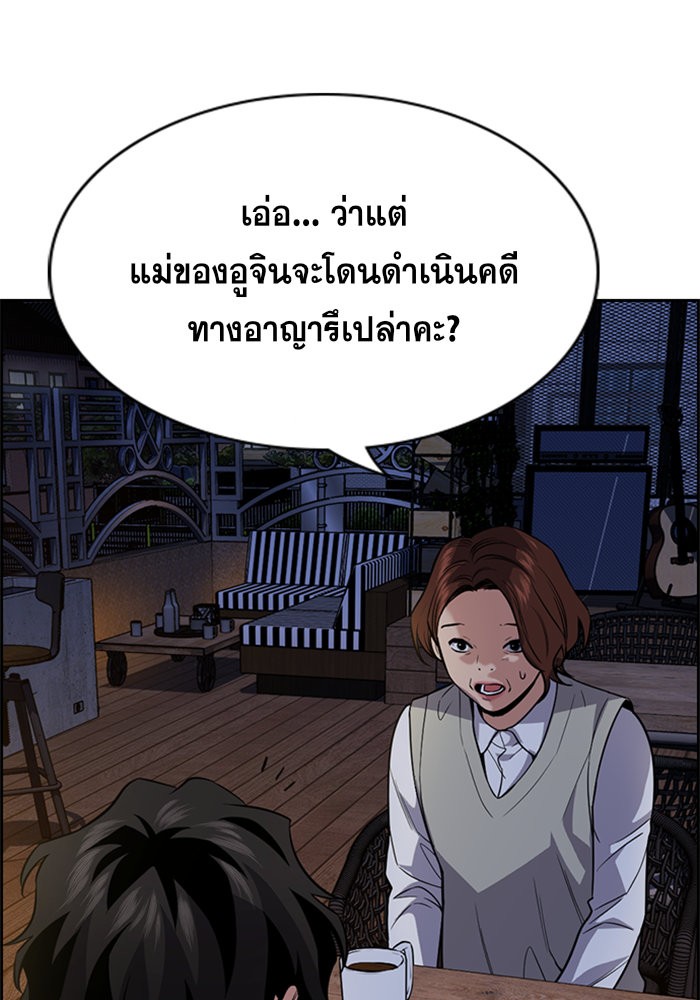 อ่านการ์ตูน True Education 86 ภาพที่ 51