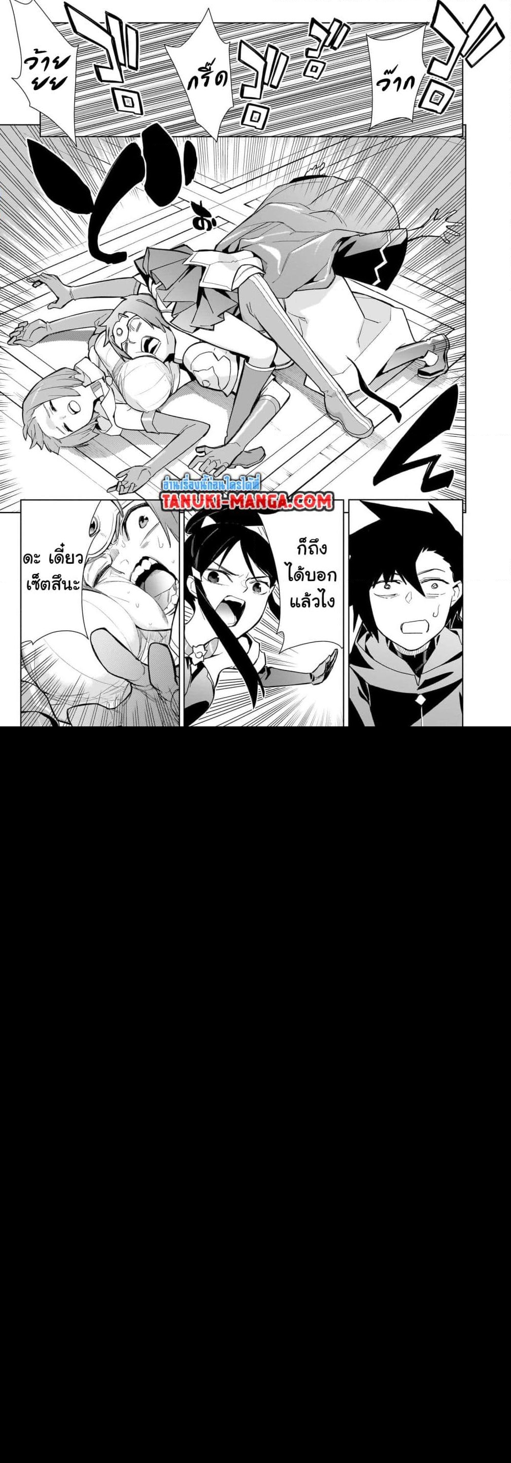 อ่านการ์ตูน Kuro no Shoukanshi 127 ภาพที่ 7