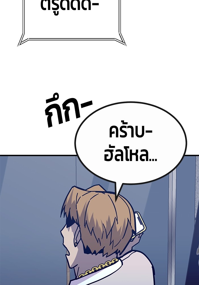 อ่านการ์ตูน Hand over the Money! 43 ภาพที่ 103