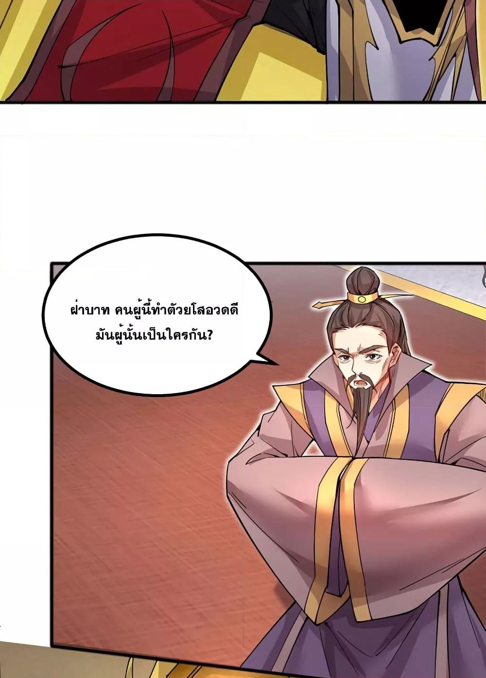 อ่านการ์ตูน I Can Become A Sword God 122 ภาพที่ 13