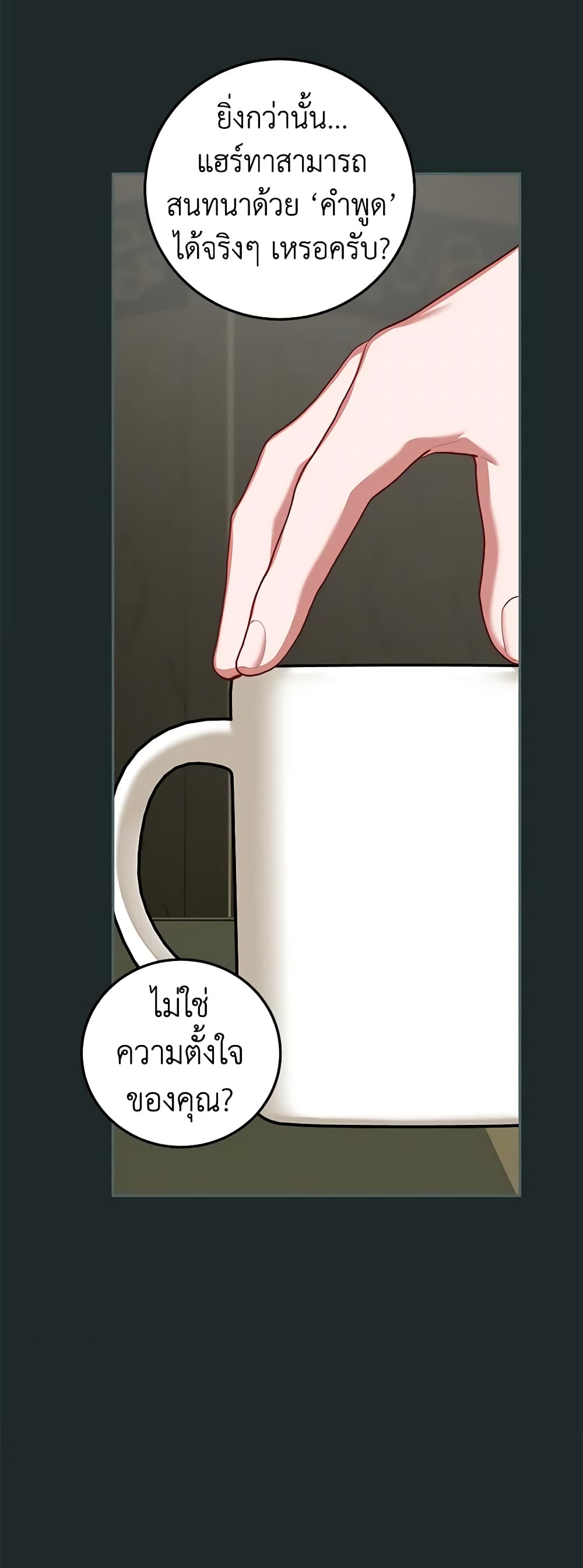 อ่านการ์ตูน Limited Extra time 64 ภาพที่ 24