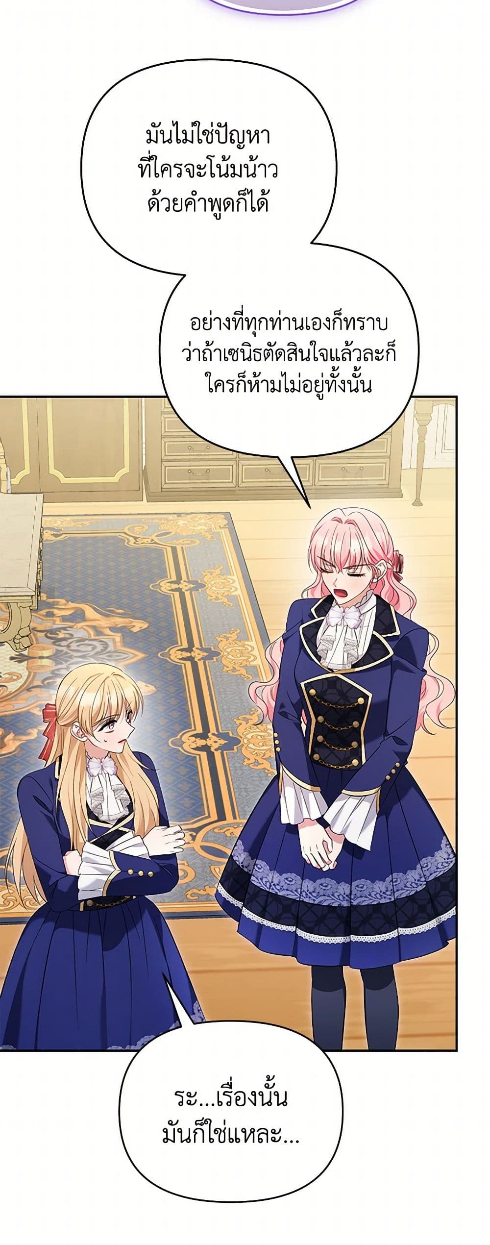 อ่านการ์ตูน Zenith 90 ภาพที่ 18