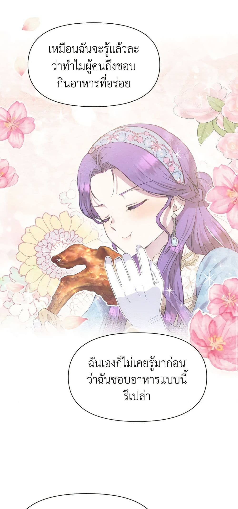 อ่านการ์ตูน Materialistic Princess 11 ภาพที่ 55