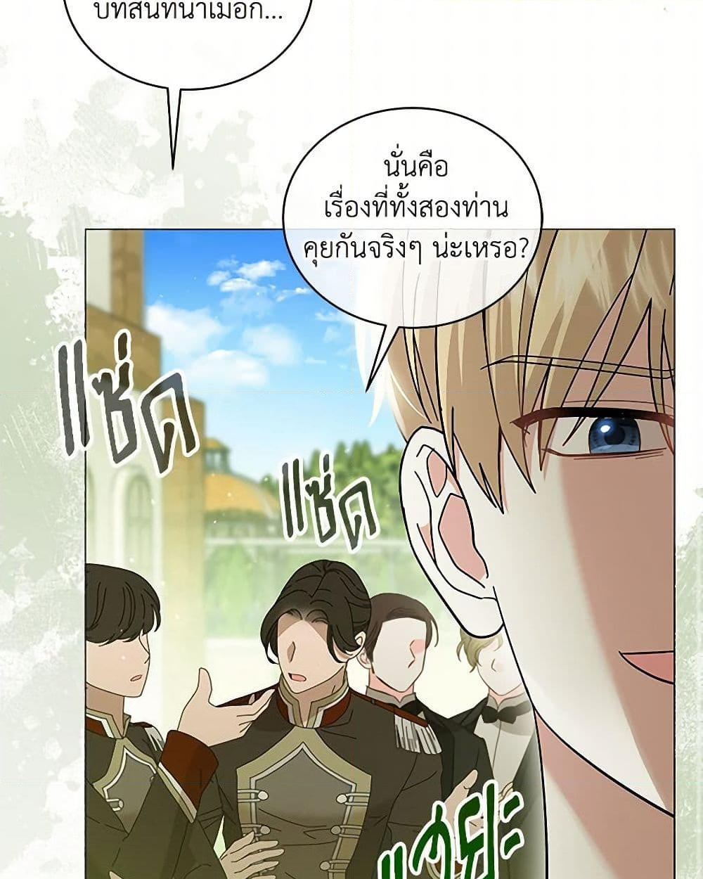 อ่านการ์ตูน The Little Princess Waits for the Breakup 68 ภาพที่ 26