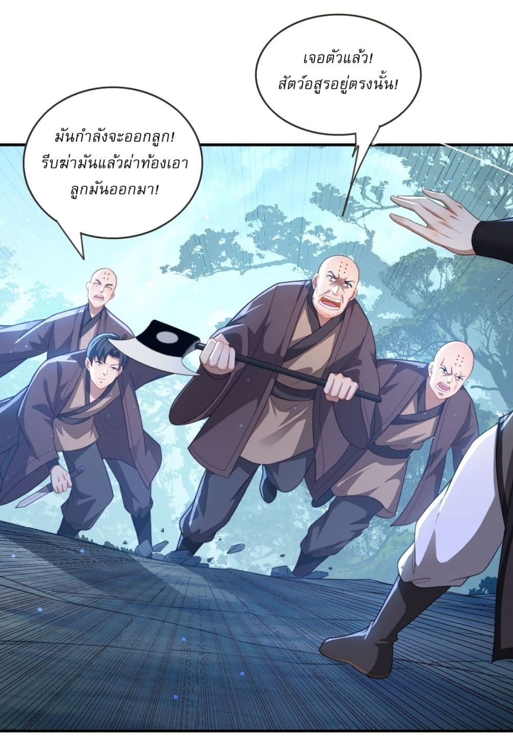 อ่านการ์ตูน After signing for 90,000 years, the former Taoist monk wants to cut! 21 ภาพที่ 3