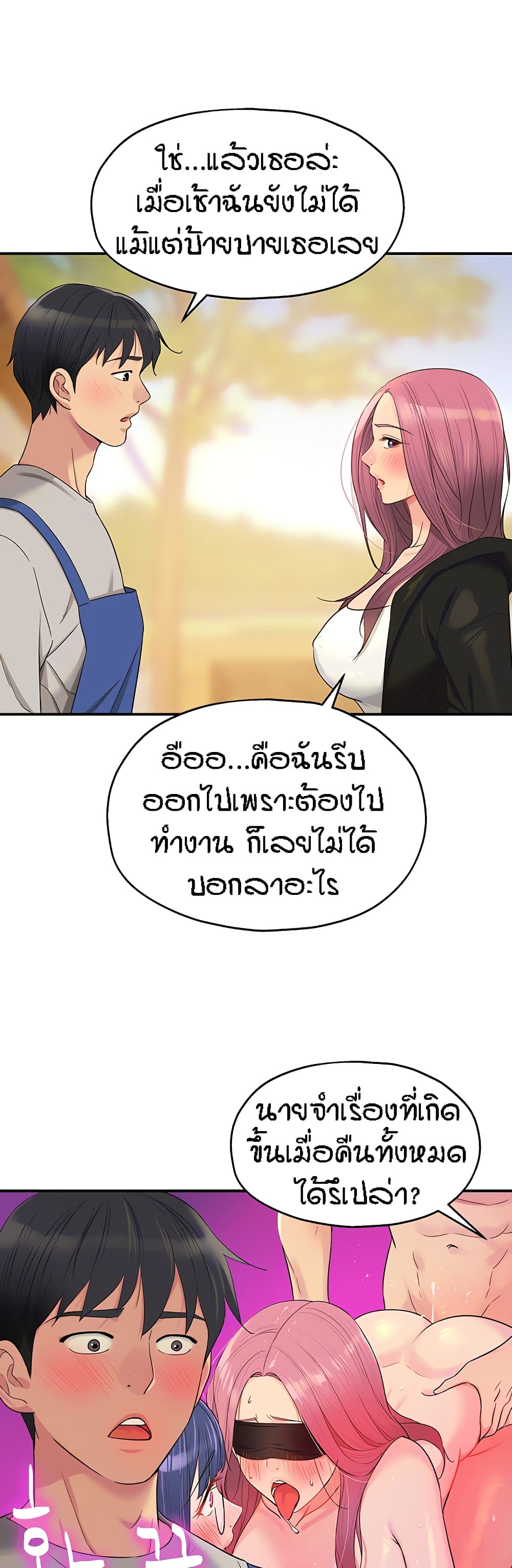 อ่านการ์ตูน Glory Hole 33 ภาพที่ 17