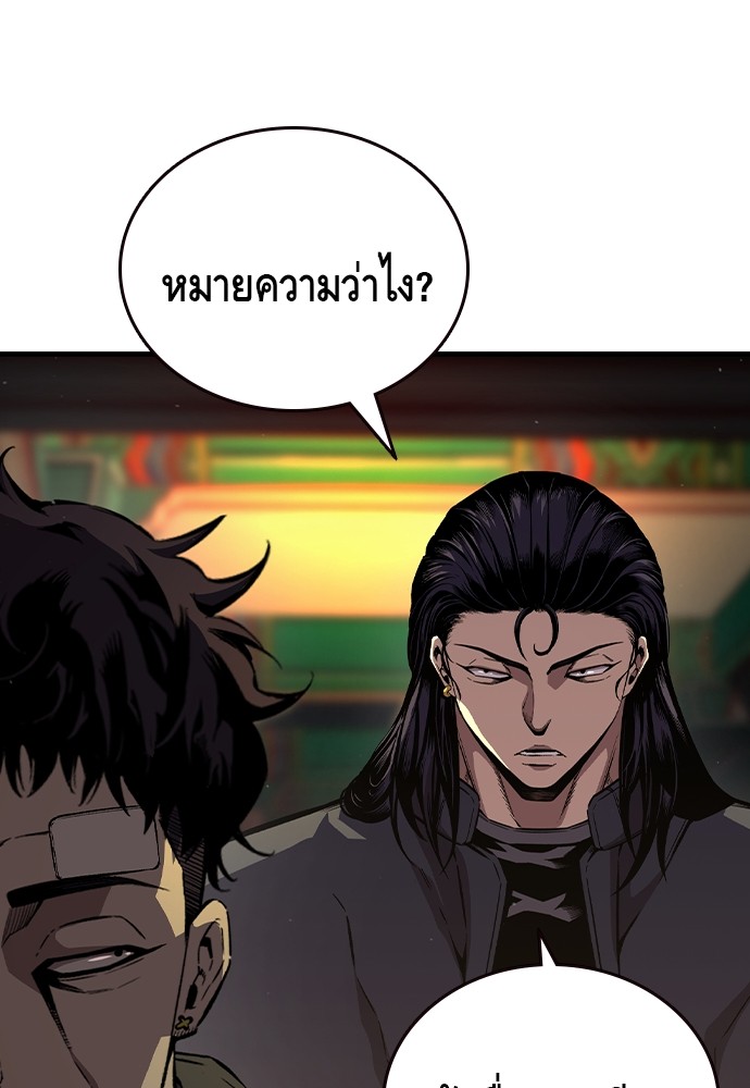 อ่านการ์ตูน King Game 78 ภาพที่ 130