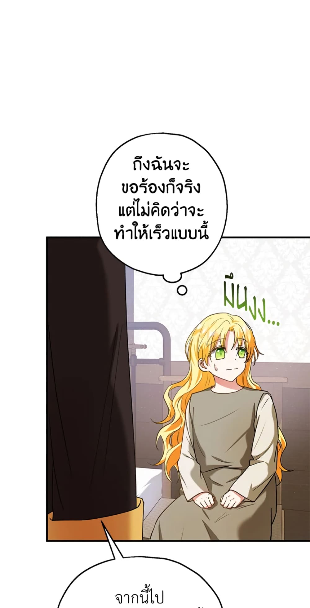 อ่านการ์ตูน The Adopted Daughter-in-law Wants To Leave 15 ภาพที่ 47