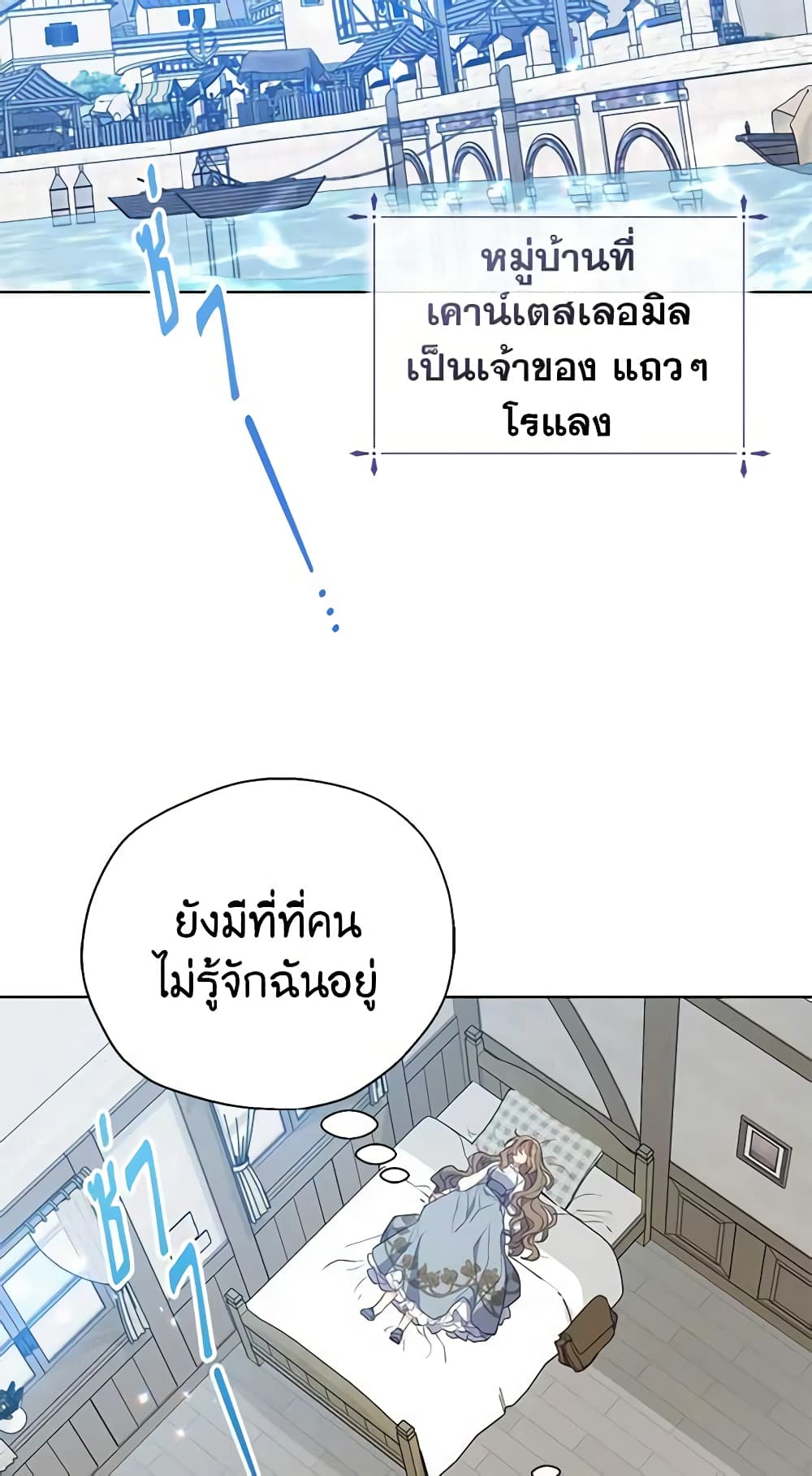 อ่านการ์ตูน Your Majesty, Please Spare Me This Time 112 ภาพที่ 38