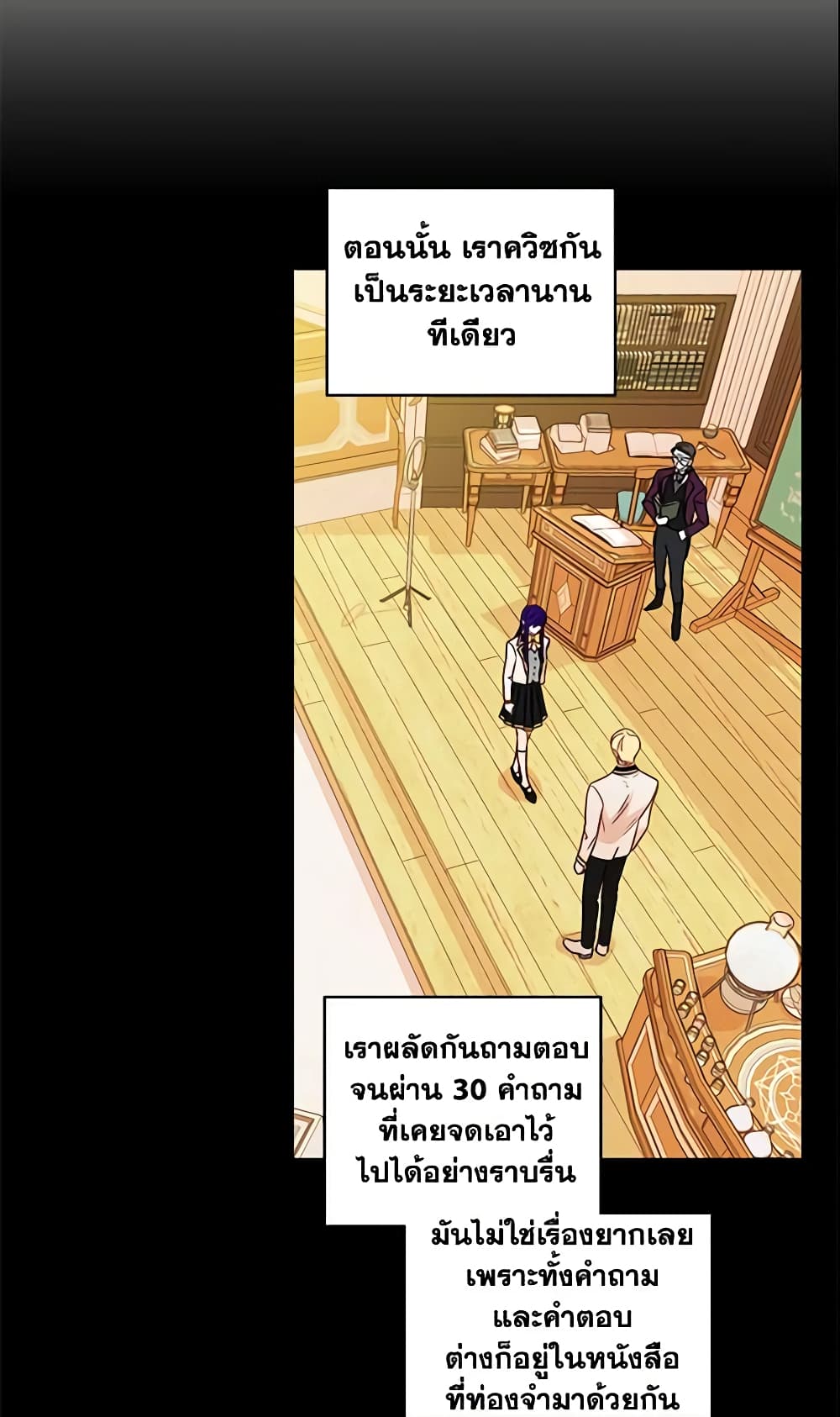 อ่านการ์ตูน Elena Evoy Observation Diary 27 ภาพที่ 10