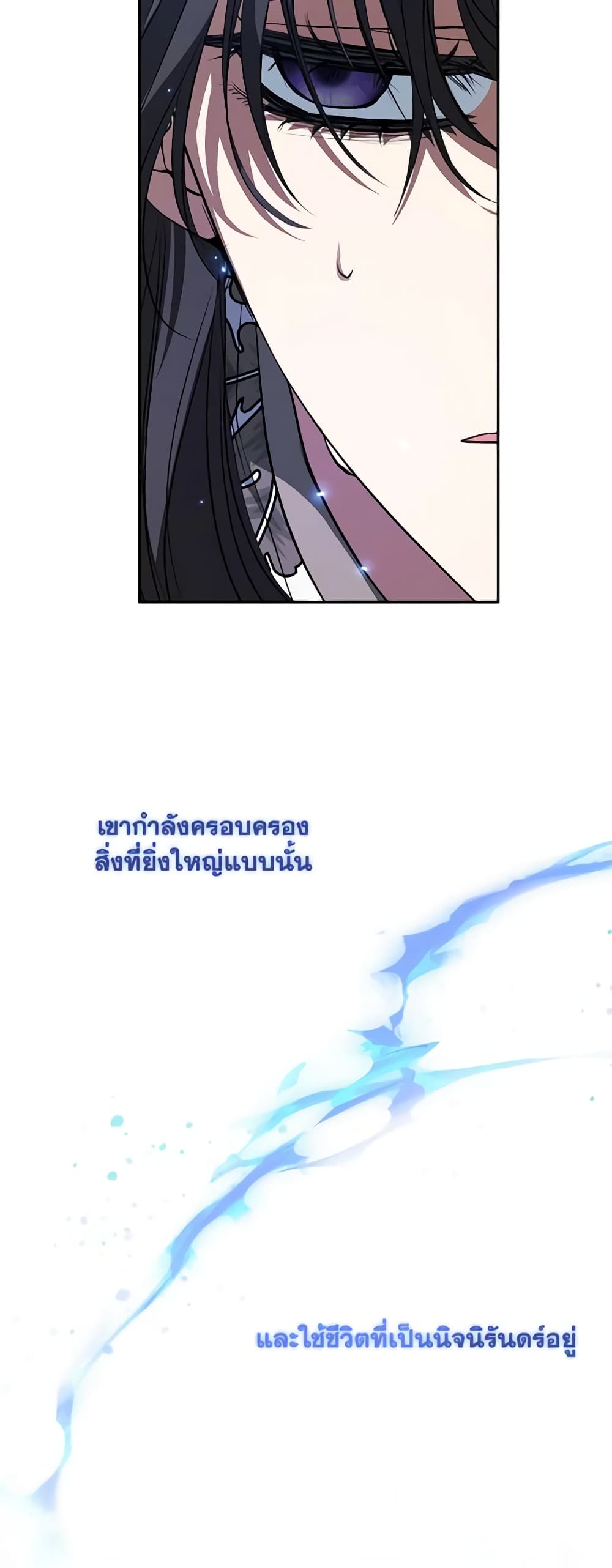 อ่านการ์ตูน I Failed To Throw The Villain Away 99 ภาพที่ 5