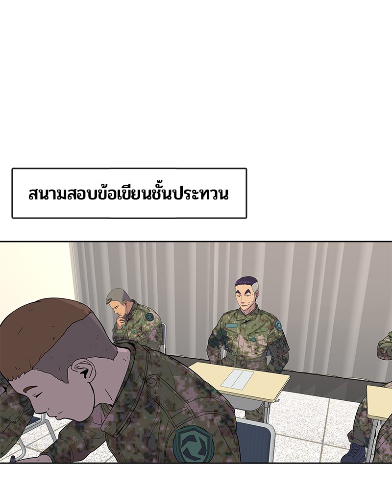 อ่านการ์ตูน Kitchen Soldier 122 ภาพที่ 105