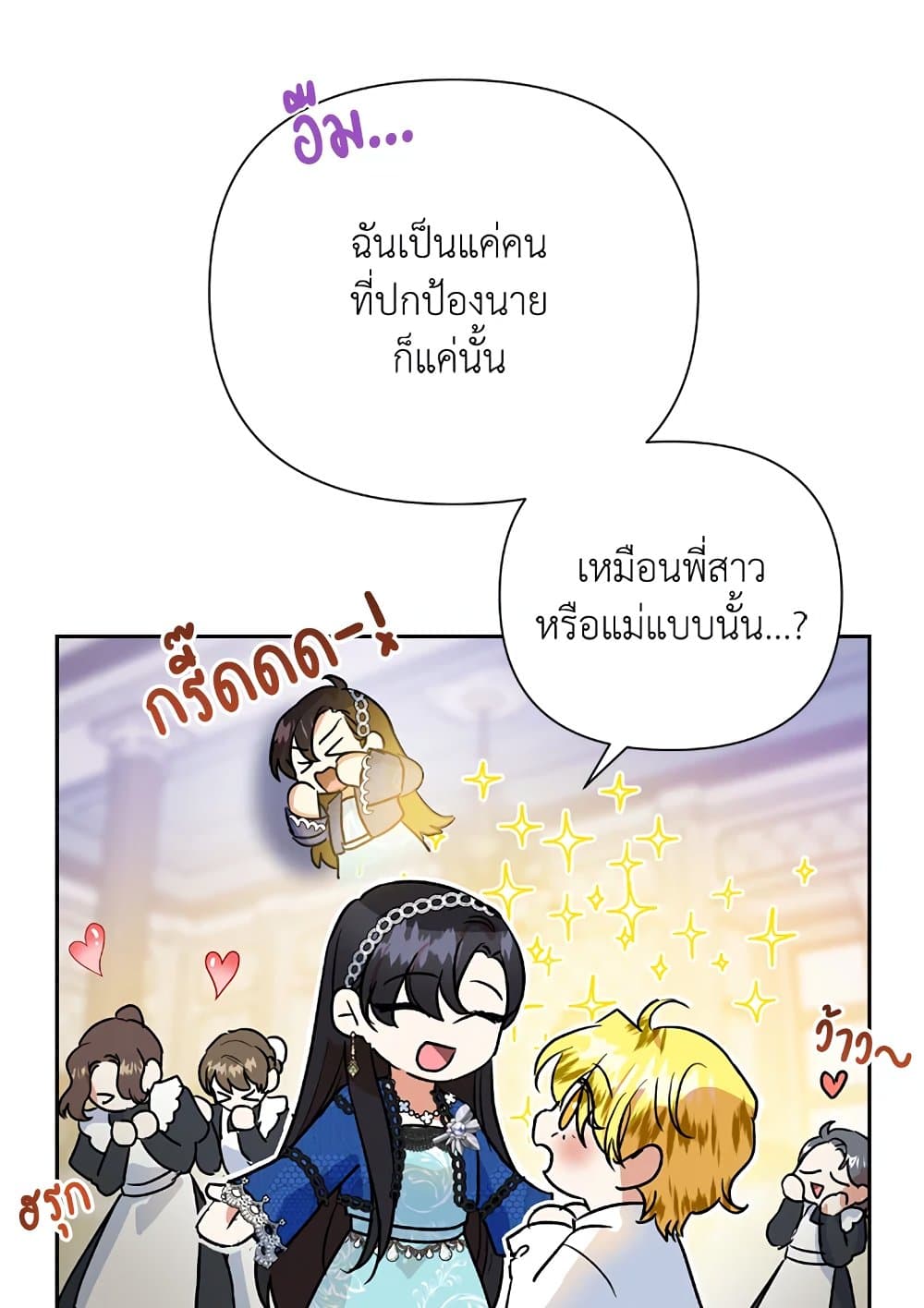 อ่านการ์ตูน Today the Villainess Has Fun Again 12 ภาพที่ 57