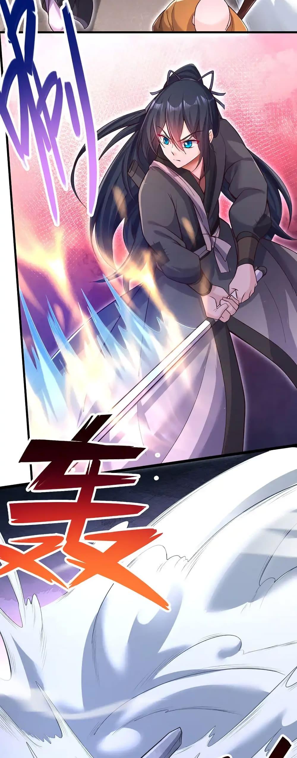 อ่านการ์ตูน I Can Become A Sword God 99 ภาพที่ 13