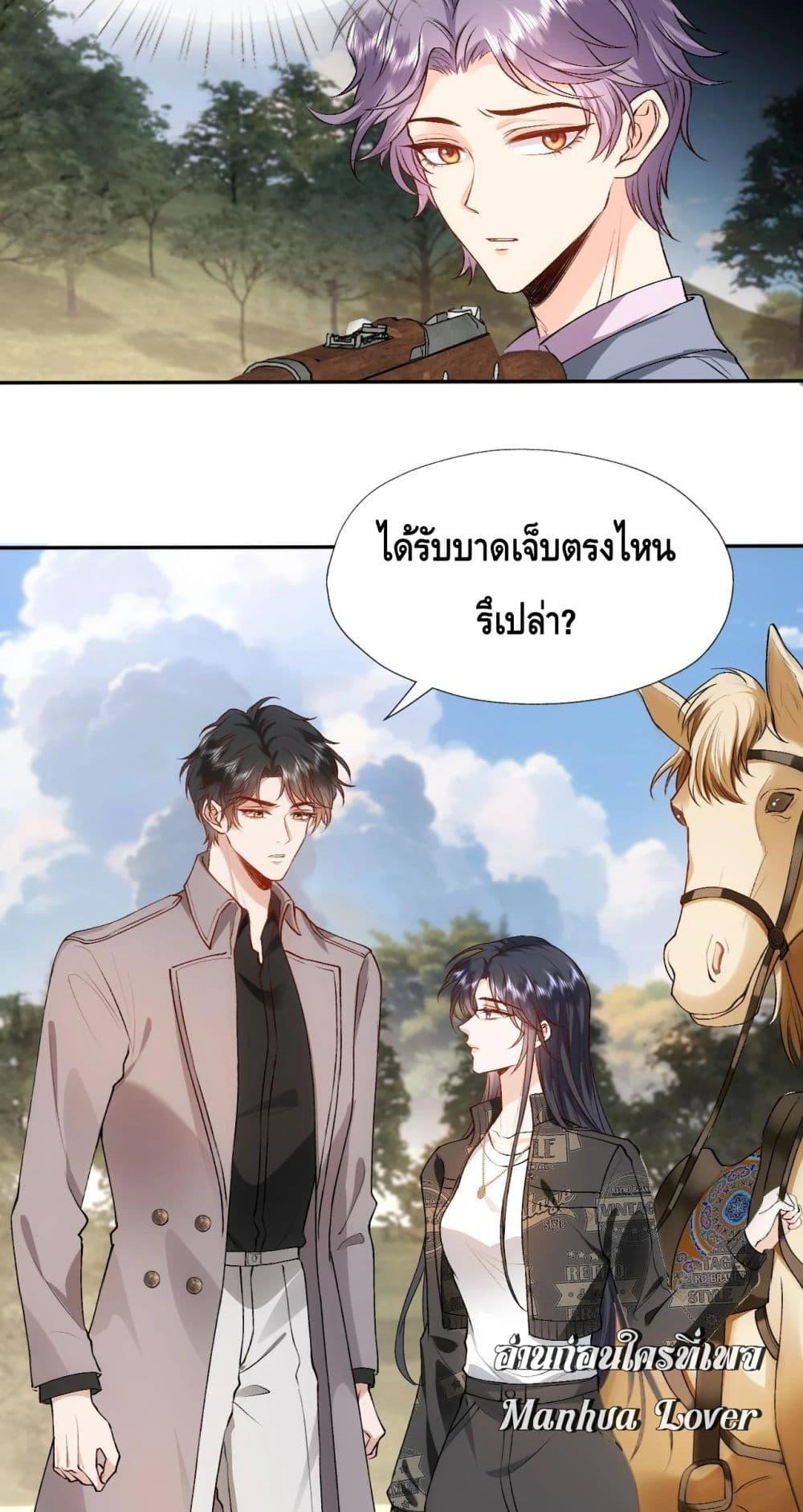 อ่านการ์ตูน Madam Slaps Her Face Online Everyday 41 ภาพที่ 26