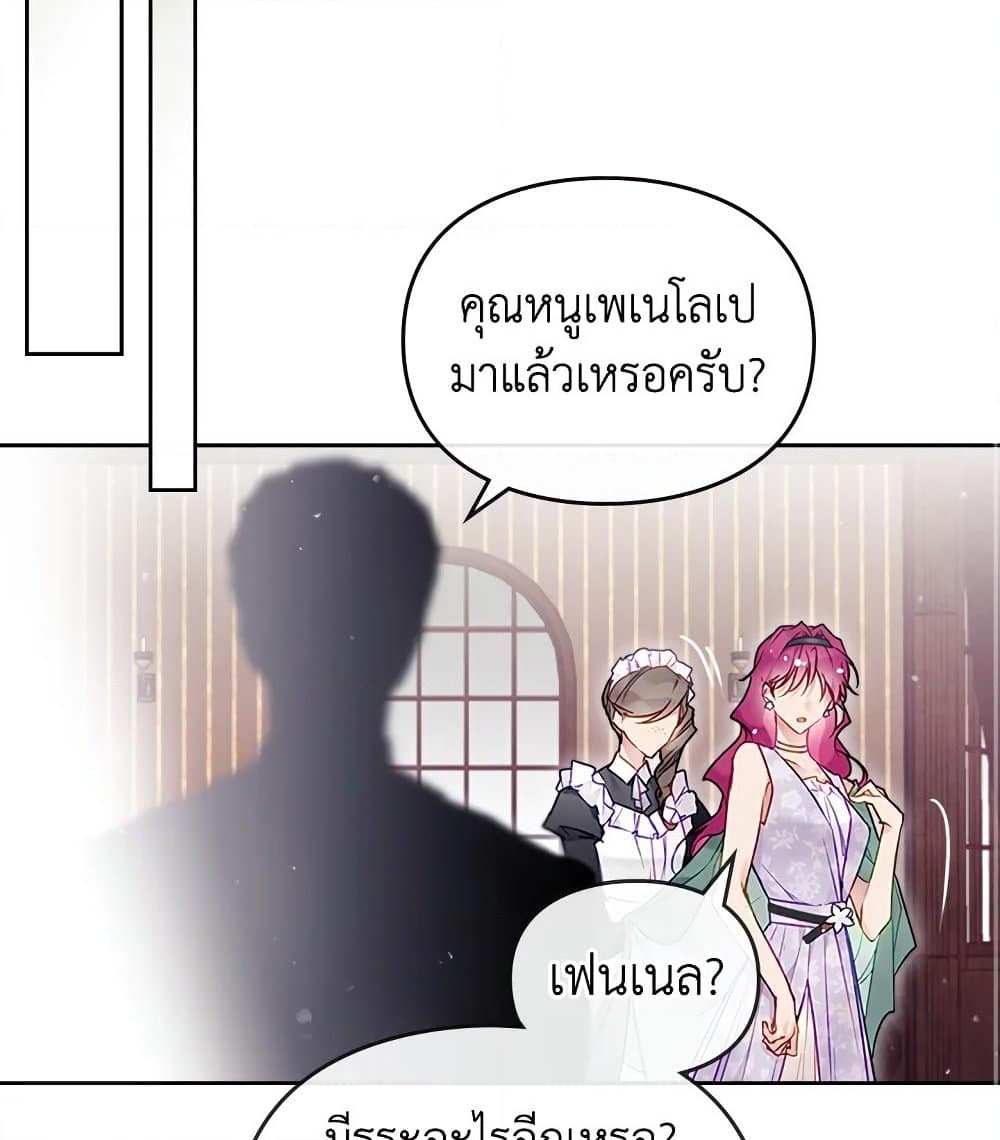 อ่านการ์ตูน Death Is The Only Ending For The Villainess 98 ภาพที่ 29