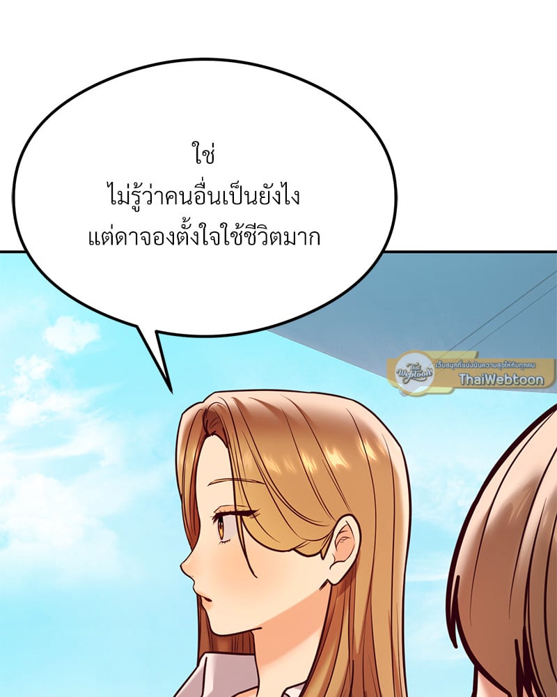 อ่านการ์ตูน The Massage Club 17 ภาพที่ 61