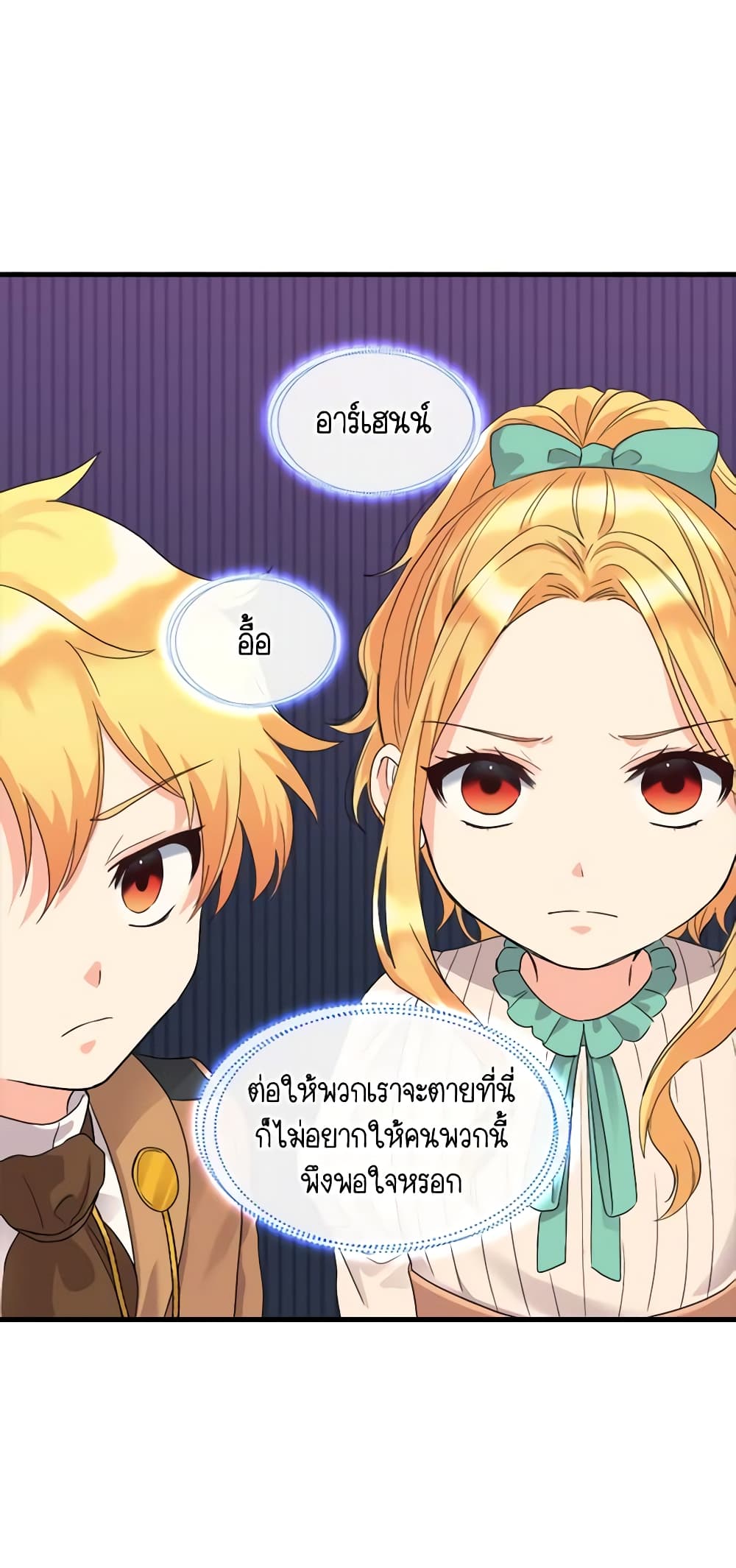 อ่านการ์ตูน The Twins’ New Life 49 ภาพที่ 7