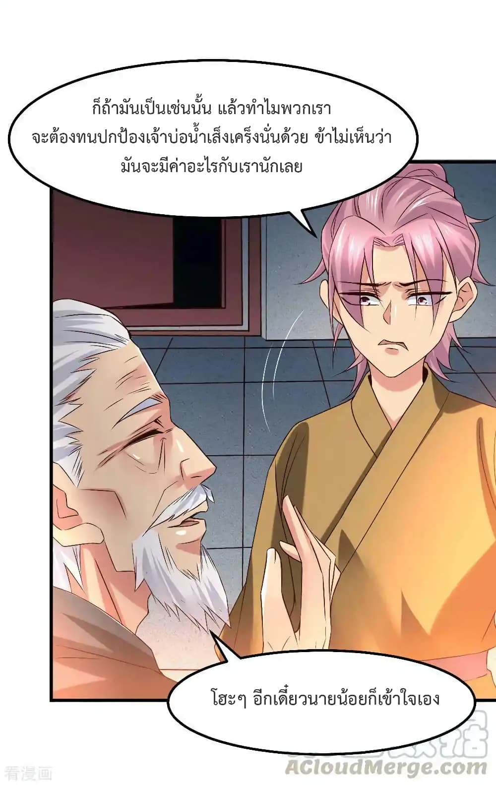 อ่านการ์ตูน Immortal Husband on The Earth 82 ภาพที่ 21