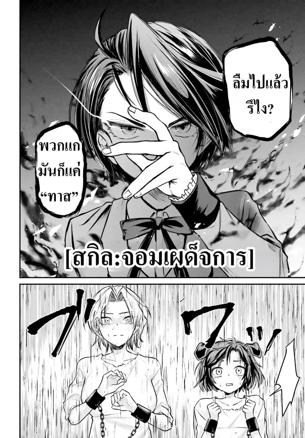 อ่านการ์ตูน That Is Needed for a Villainous Aristocrat 3 ภาพที่ 18