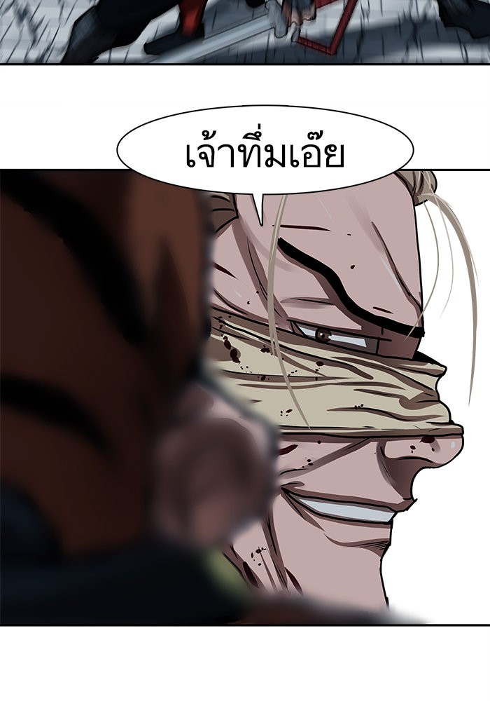 อ่านการ์ตูน Escort Warrior 180 ภาพที่ 64