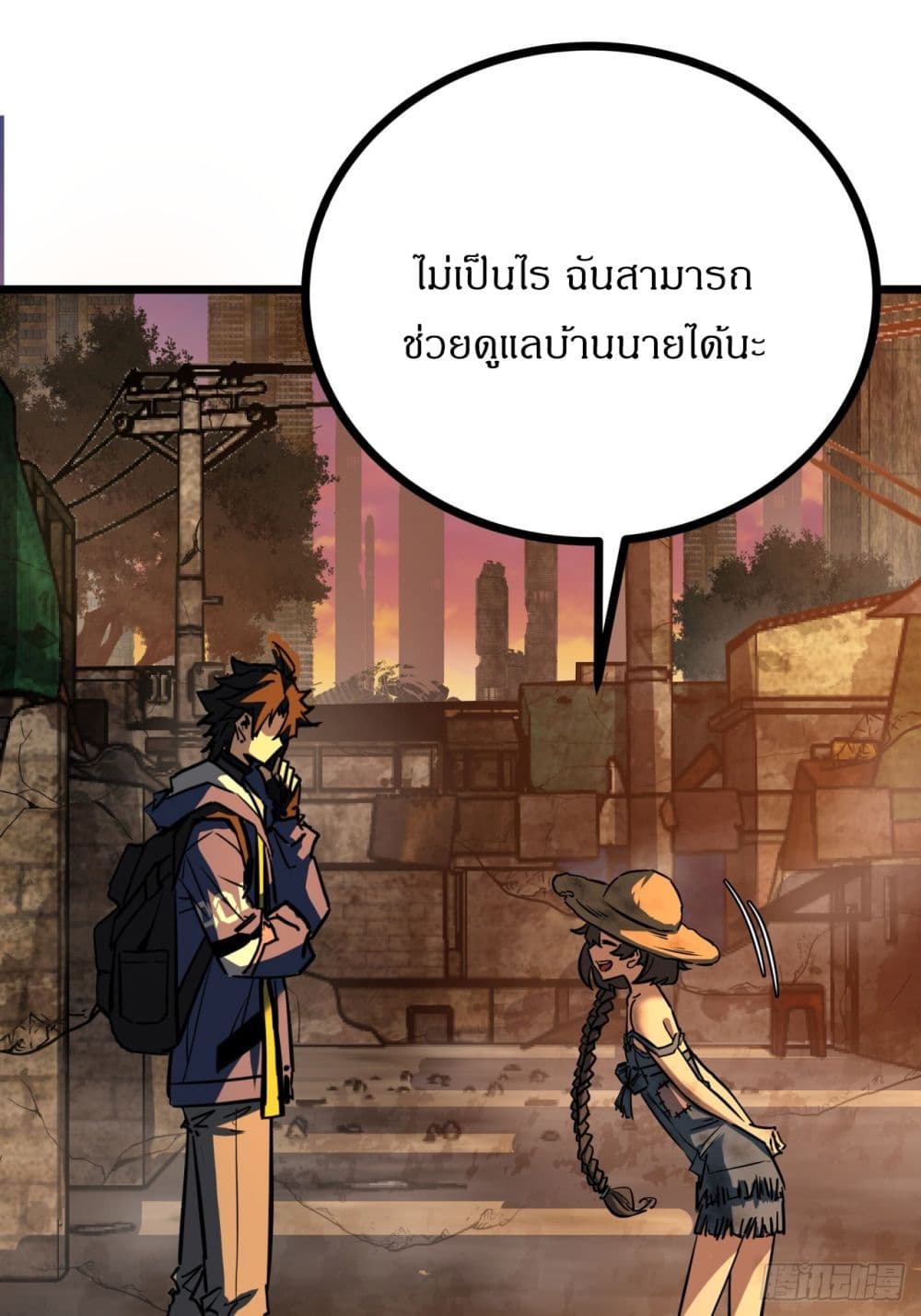 อ่านการ์ตูน This Game Is Too Realistic 4 ภาพที่ 69