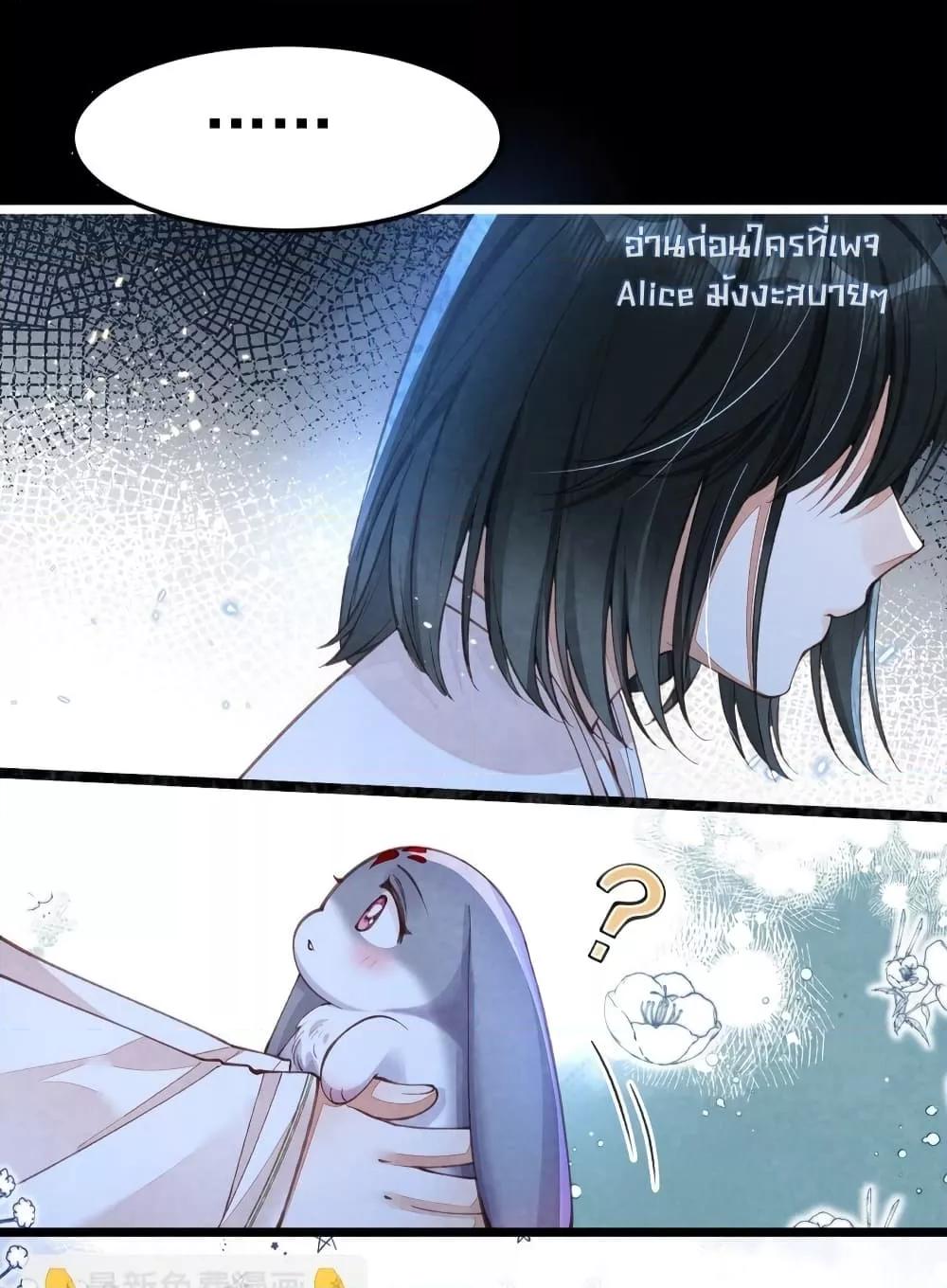 อ่านการ์ตูน Tribute’s path to survival 4 ภาพที่ 33