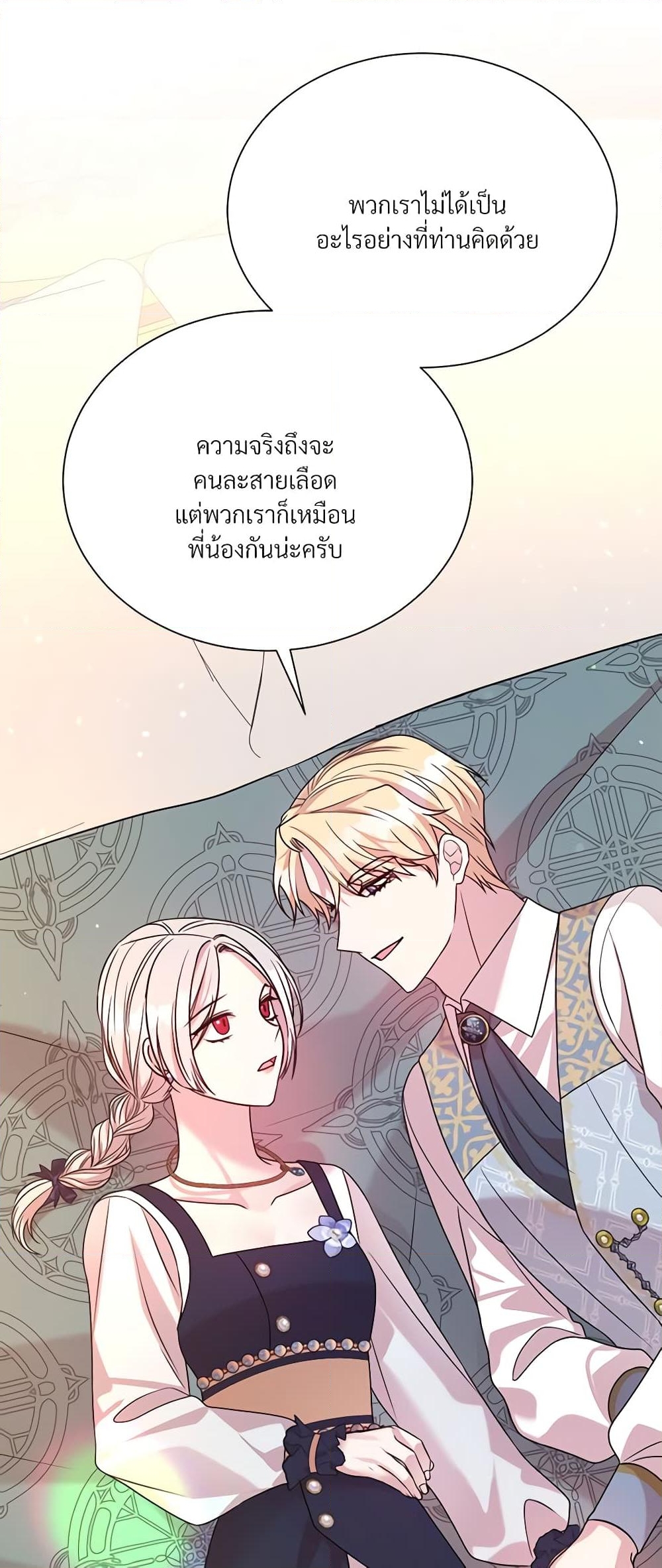 อ่านการ์ตูน I Can’t Keep Up With My Stallion Duke 61 ภาพที่ 29