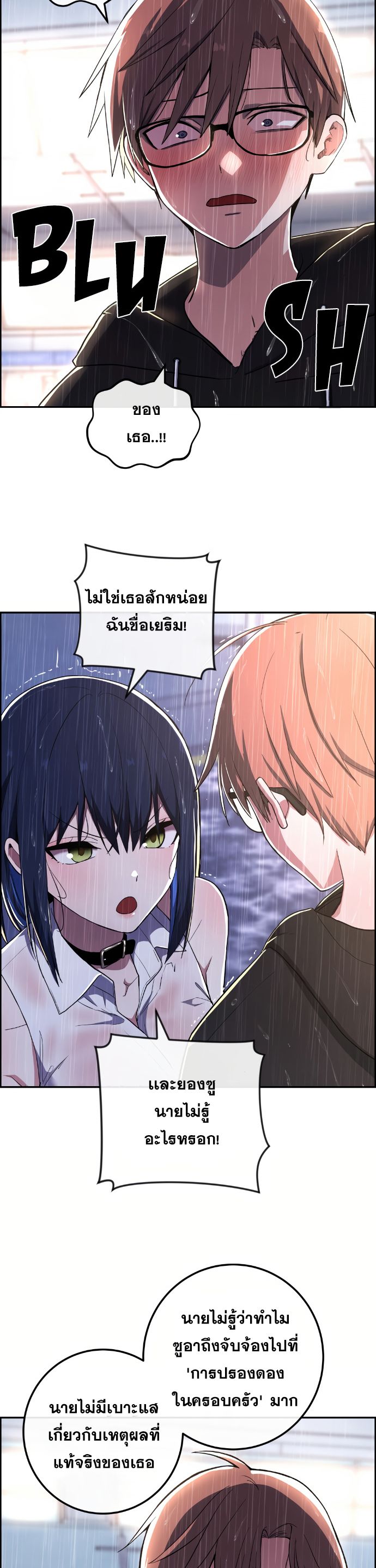 อ่านการ์ตูน Webtoon Character Na Kang Lim 140 ภาพที่ 37