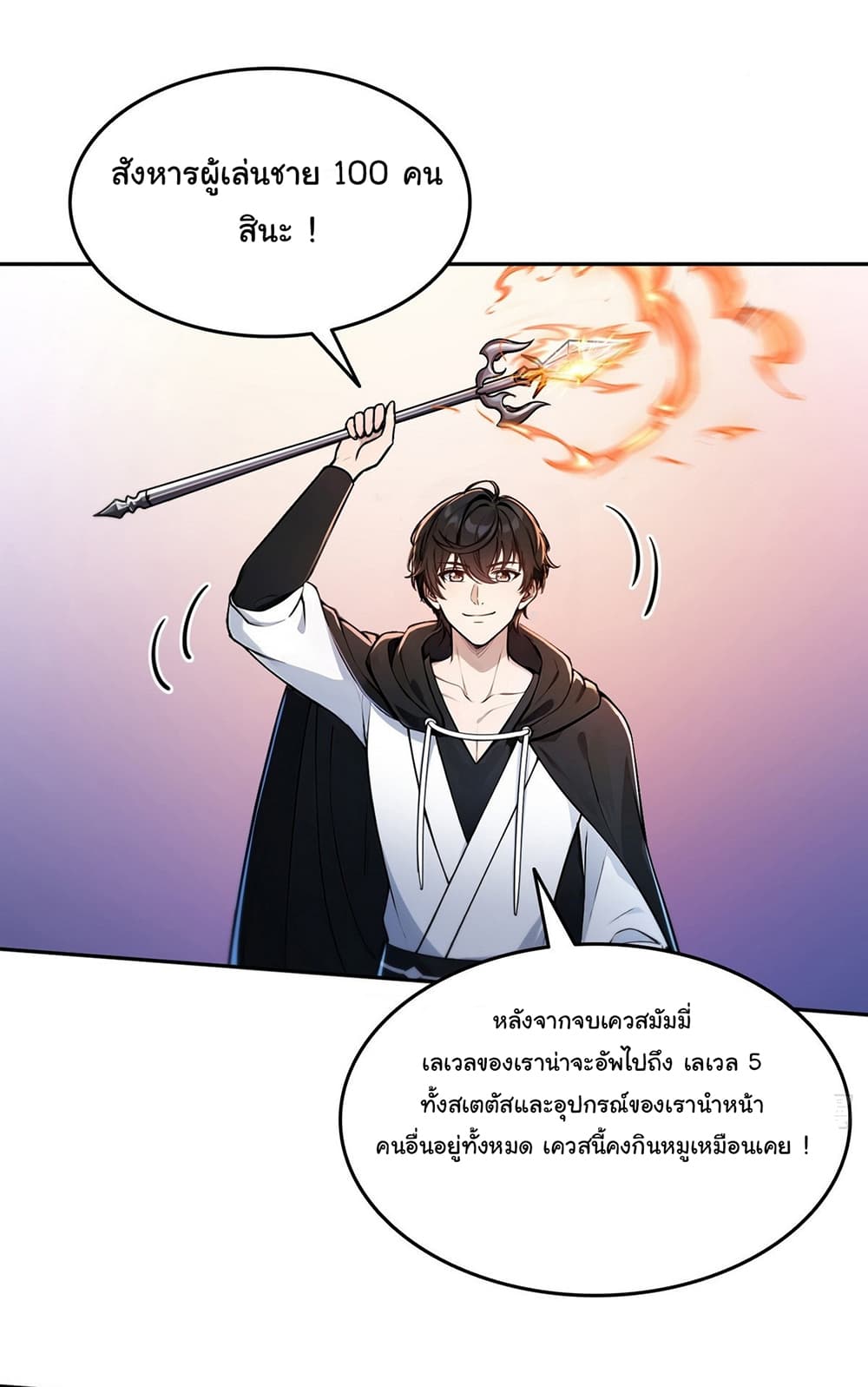 อ่านการ์ตูน I Took Over the God of Death and Counterattacked to Become the King 6 ภาพที่ 2