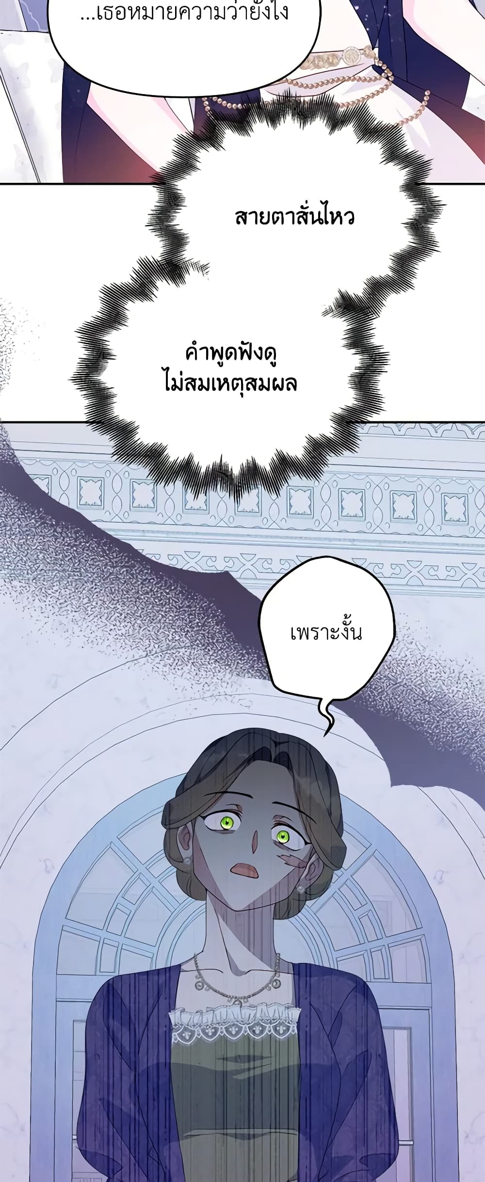 อ่านการ์ตูน Forget My Husband, I’ll Go Make Money 63 ภาพที่ 48