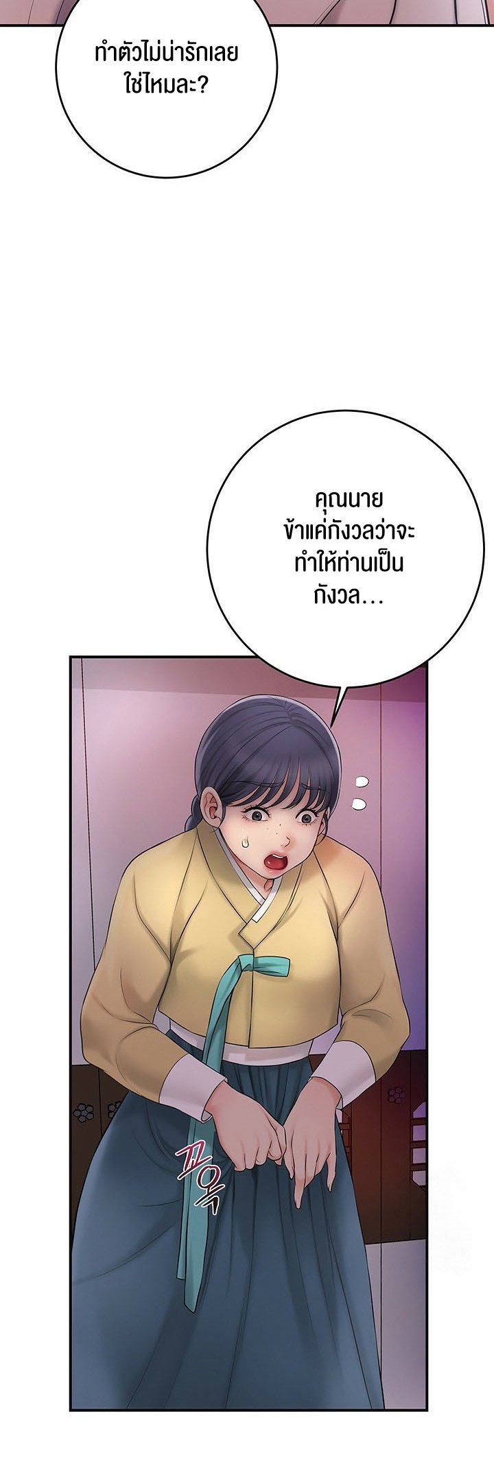 อ่านการ์ตูน Brothel 29 ภาพที่ 57