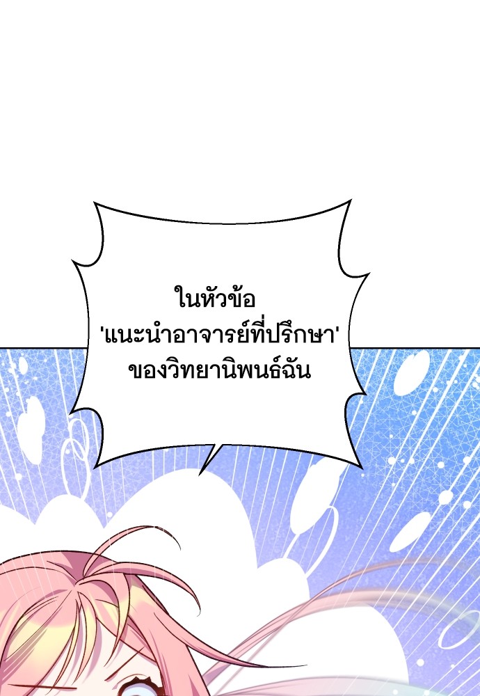 อ่านการ์ตูน Cashmonger of Mangem 20 ภาพที่ 25