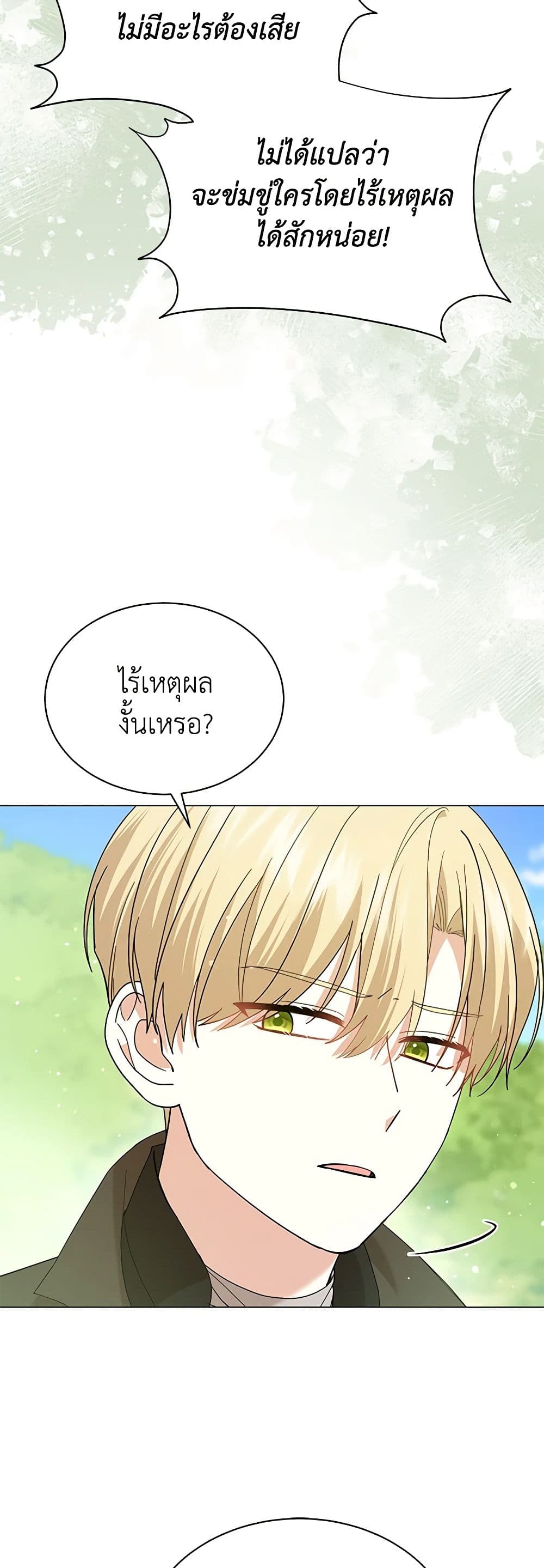 อ่านการ์ตูน The Little Princess Waits for the Breakup 63 ภาพที่ 13