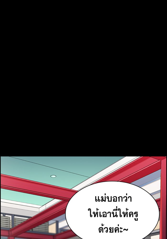 อ่านการ์ตูน True Education 27 ภาพที่ 50