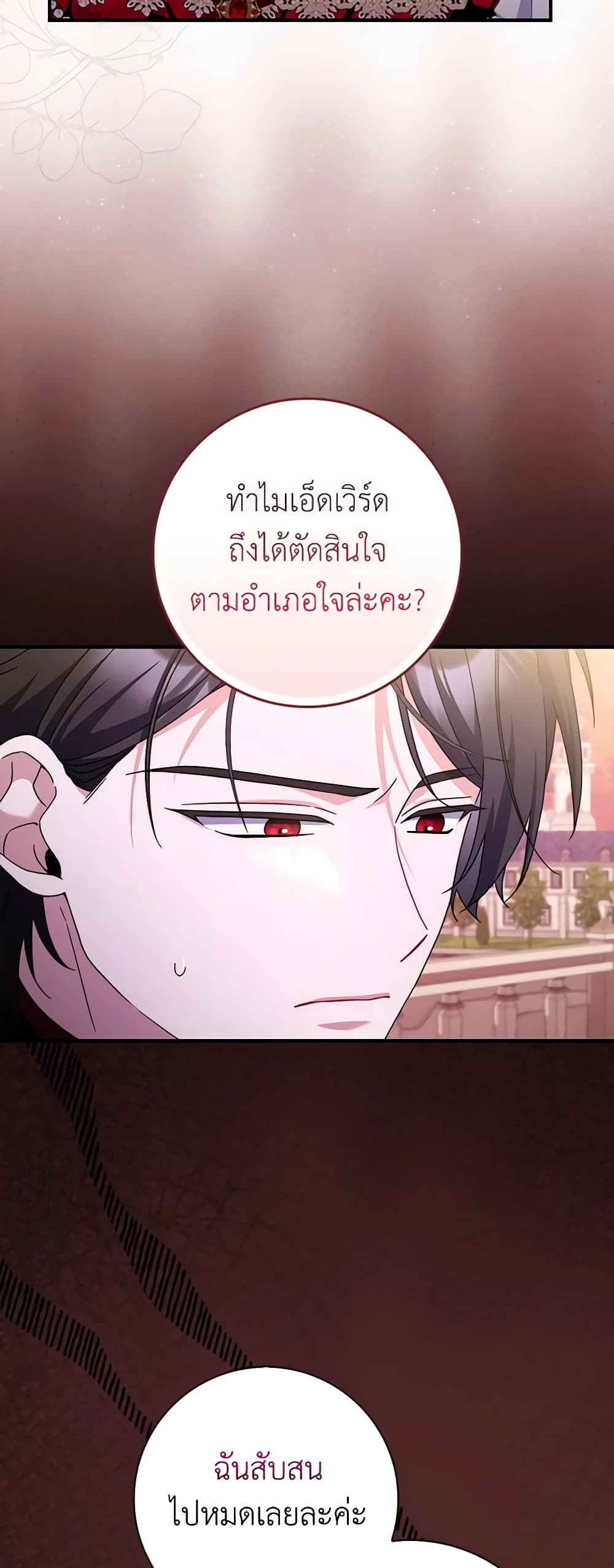 อ่านการ์ตูน I Listened to My Husband and Brought In a Lover 41 ภาพที่ 18