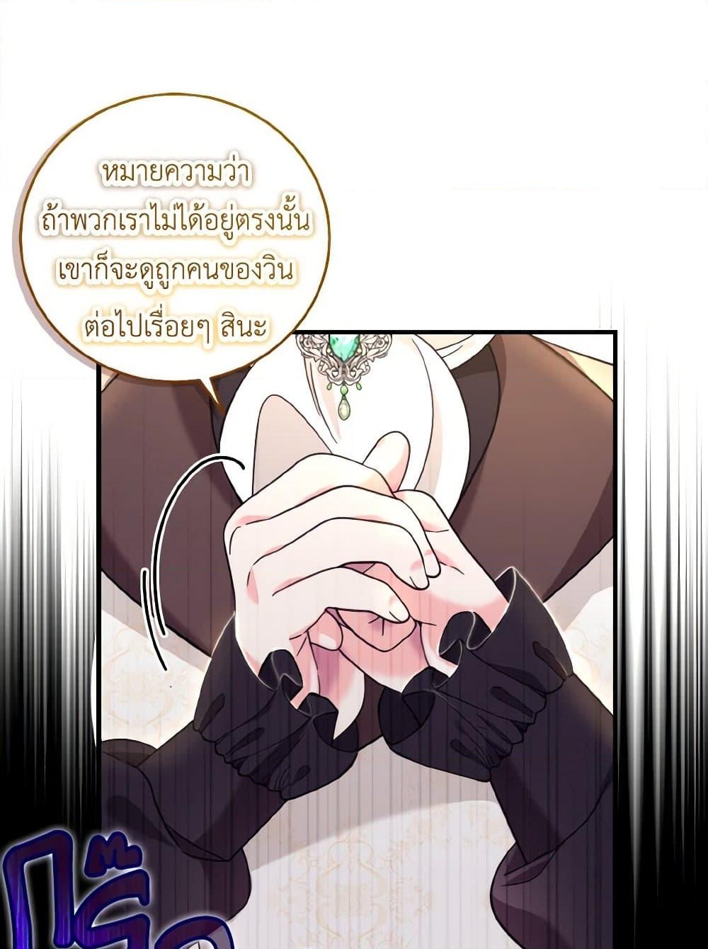 อ่านการ์ตูน Baby Pharmacist Princess 19 ภาพที่ 45