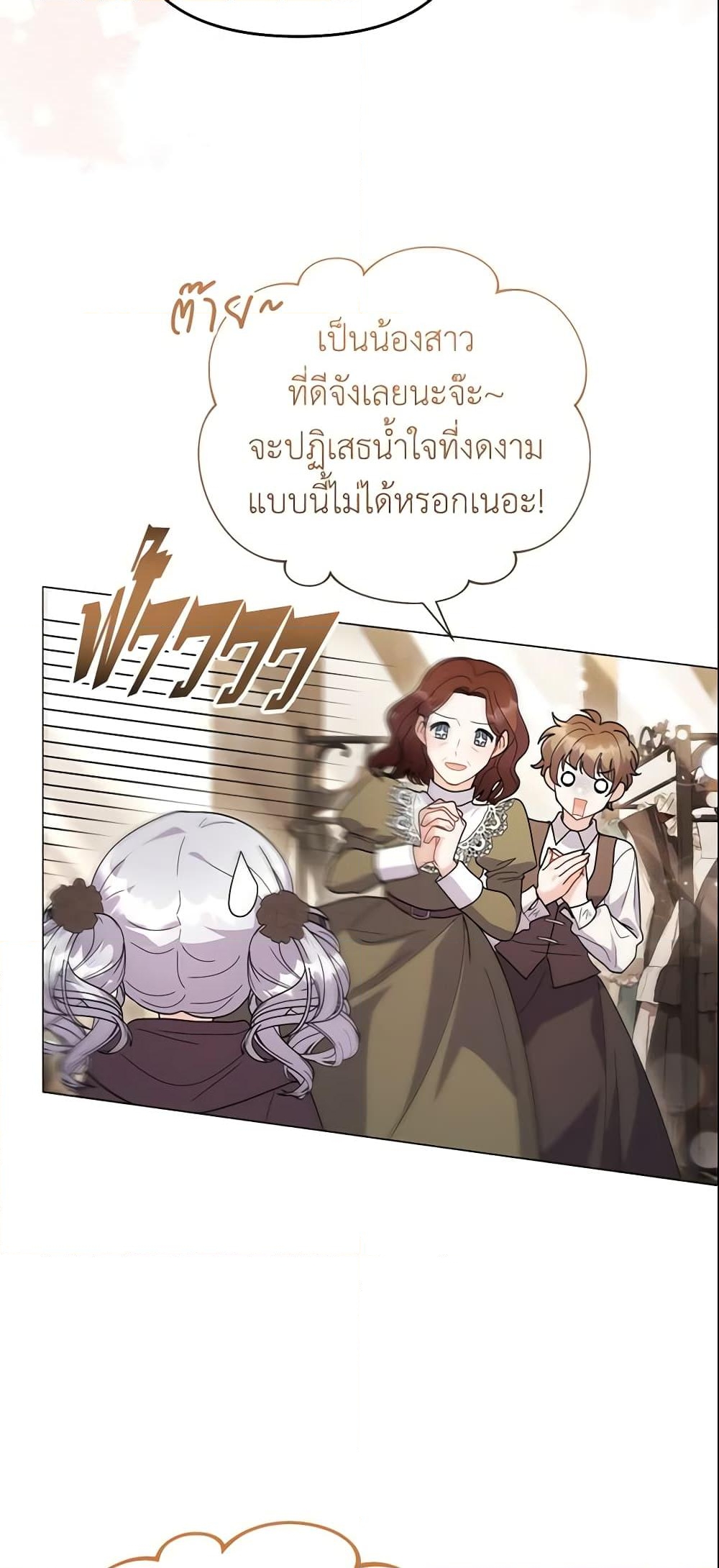 อ่านการ์ตูน The Little Landlady 33 ภาพที่ 46