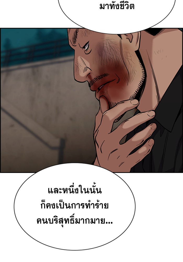 อ่านการ์ตูน True Education 97 ภาพที่ 55