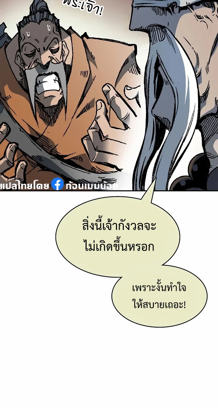 อ่านการ์ตูน Memoir Of The King Of War 167 ภาพที่ 32