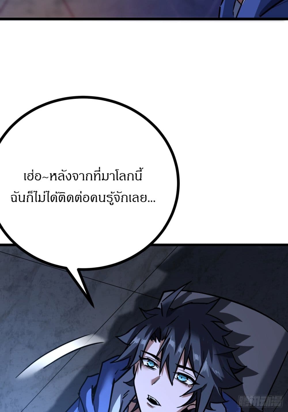 อ่านการ์ตูน This Game Is Too Realistic 3 ภาพที่ 37