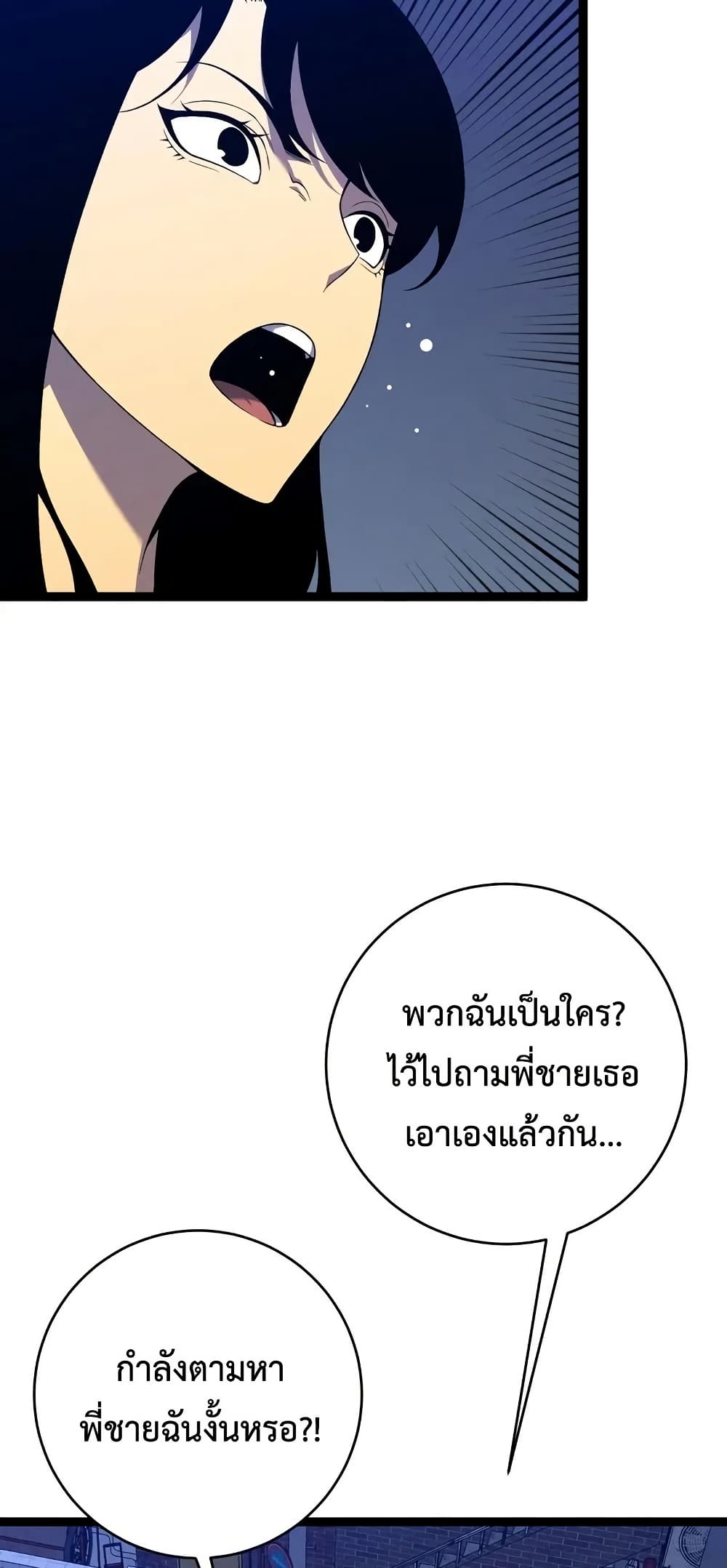 อ่านการ์ตูน Your Talent is Mine 94 ภาพที่ 46