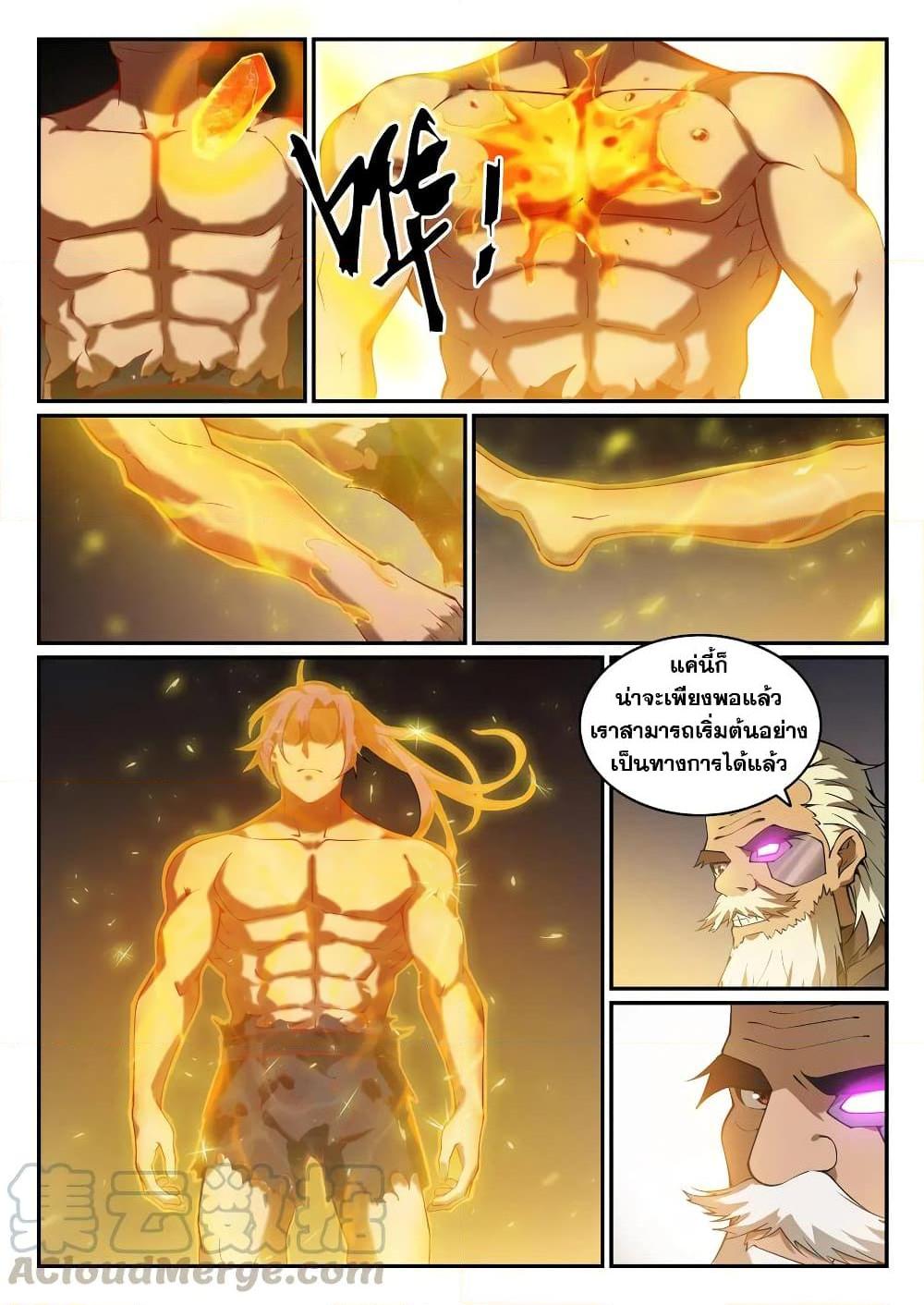 อ่านการ์ตูน Bailian Chengshen 756 ภาพที่ 15